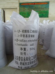 染料中間體產(chǎn)品列表 第11頁